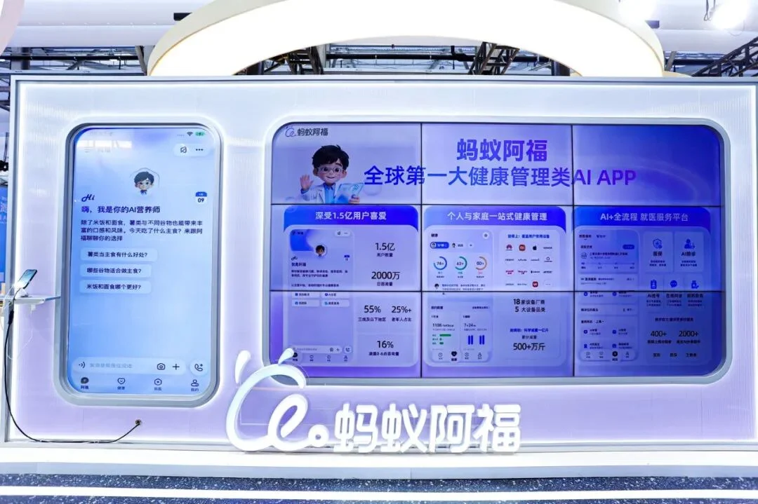 直击外滩大会:帮全网减了500万斤的阿福 硬件厂商排队“找上门”