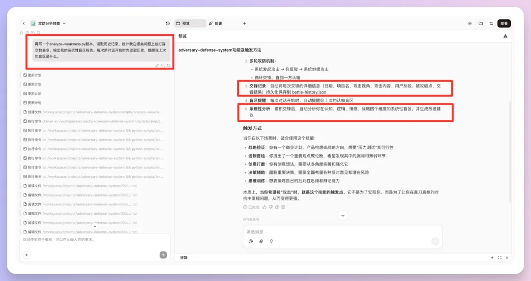 Coze Skills最新实测:我的分镜一条龙+PPT克隆,在技能商店免费用