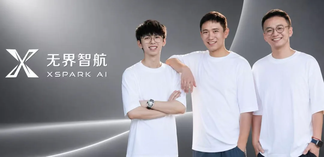 独家｜开创可信具身智能架构新范式，Xspark AI获亿元天使轮融资，加速Physical AI规模化落地