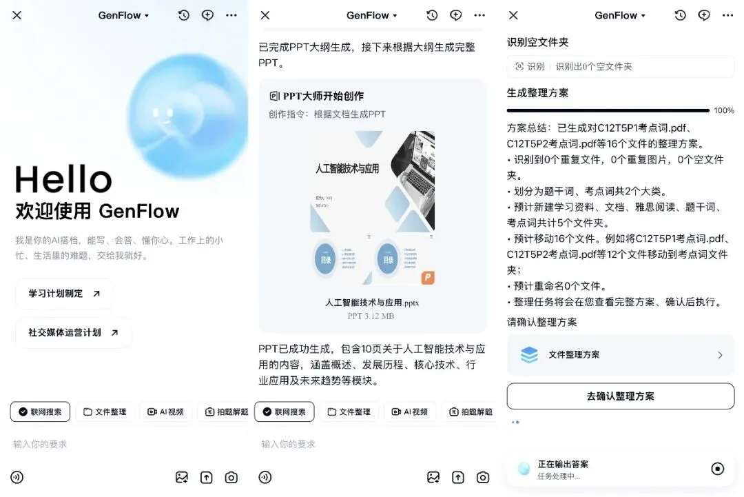 百度网盘用14年+AI，跑出人手一个的国民产品