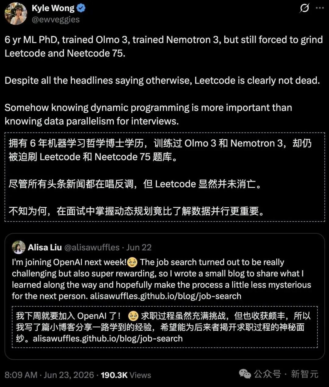 UW天才少女官宣入职OpenAI！46场面试，地狱级求职笔记刷屏
