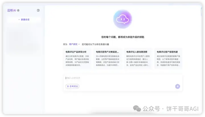 7000字深度对比Claude4、Kimi k2和云听AI,谁才能真正在商业洞察落地?