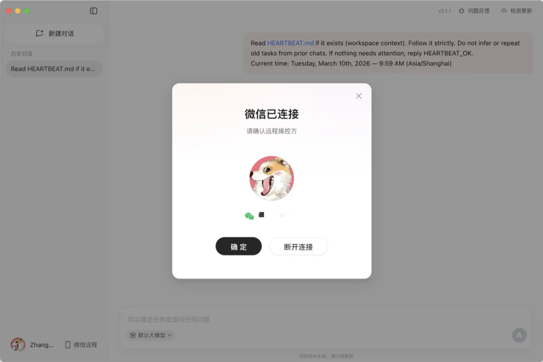一手实测!不用研究小龙虾了:腾讯搬出QClaw,直连微信,零门槛