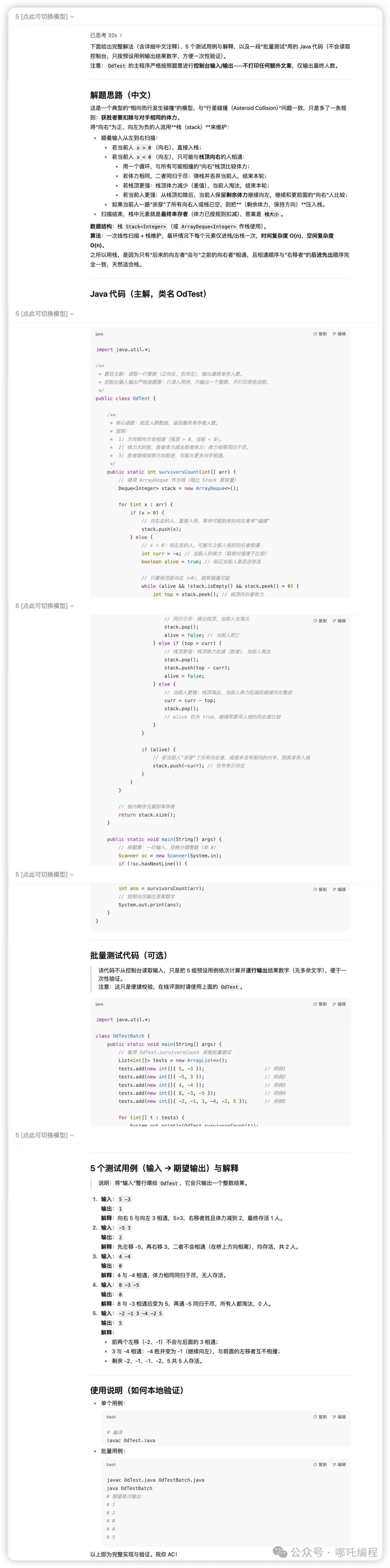 谁是最强编程大模型?横向对比GPT-5、GPT-5 Codex、Claude Sonnet 4.5、Gemini 2.5 Pro