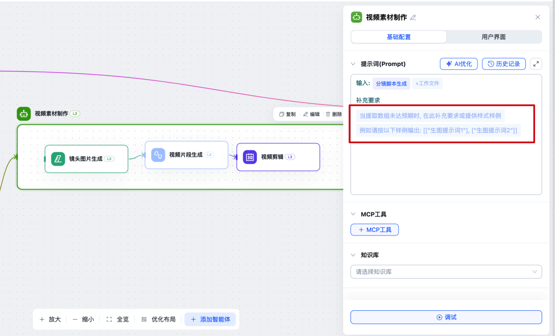 实测首款Agent蜂群,人人都可以造自己的视频版manus了