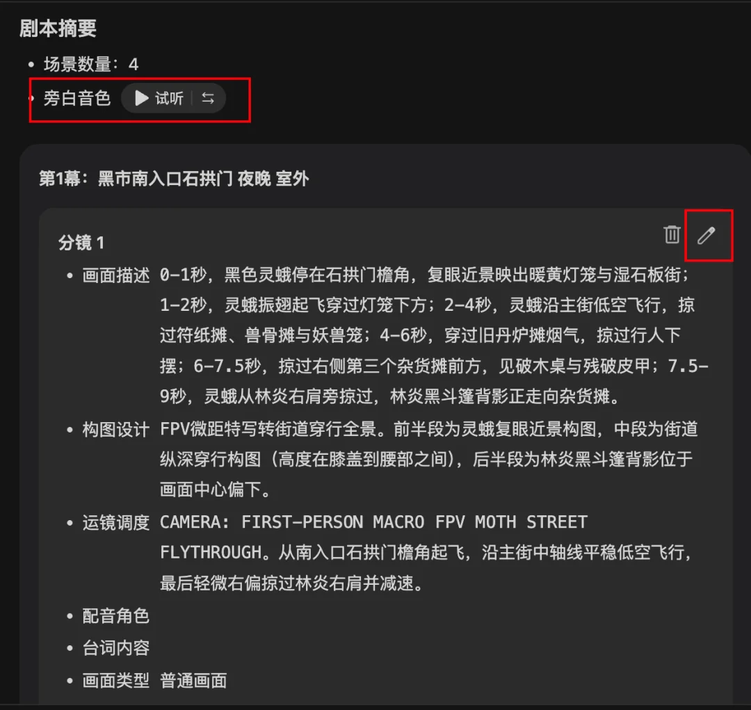 从0到1跑通AI爽剧：超高质量短剧制作全流程SOP直接拿走！【建议收藏】