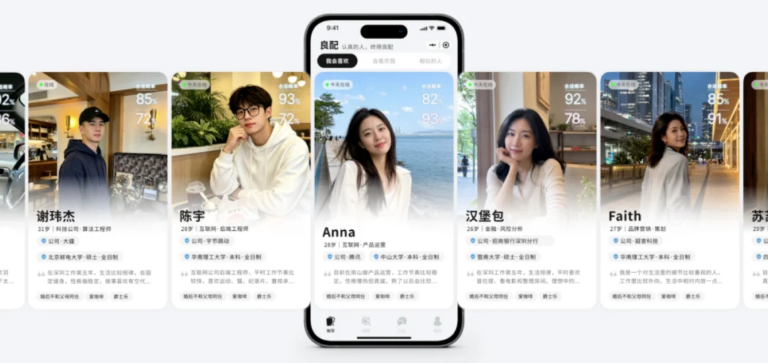 前Kimi AI搜索技术负责人打造1v1匹配的AI相亲平台,获百万美元融资
