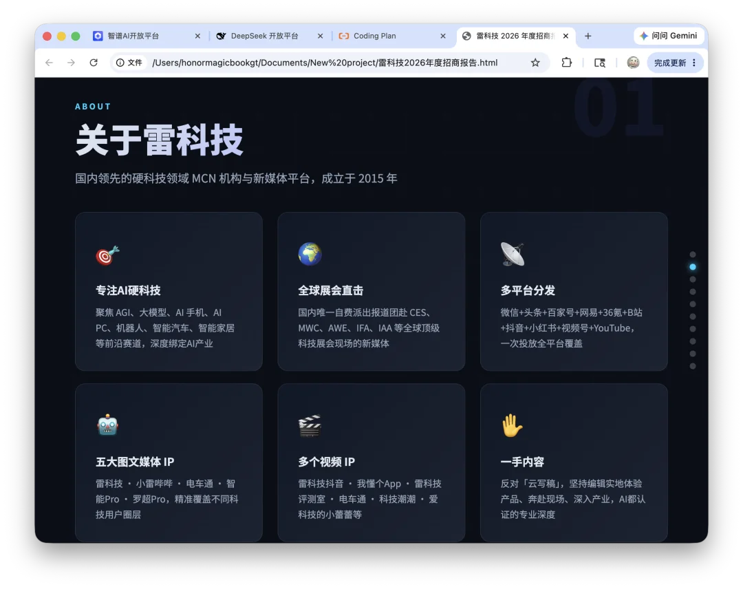 Codex兼容国产开源模型！实测DeepSeek接入：门槛还是太高