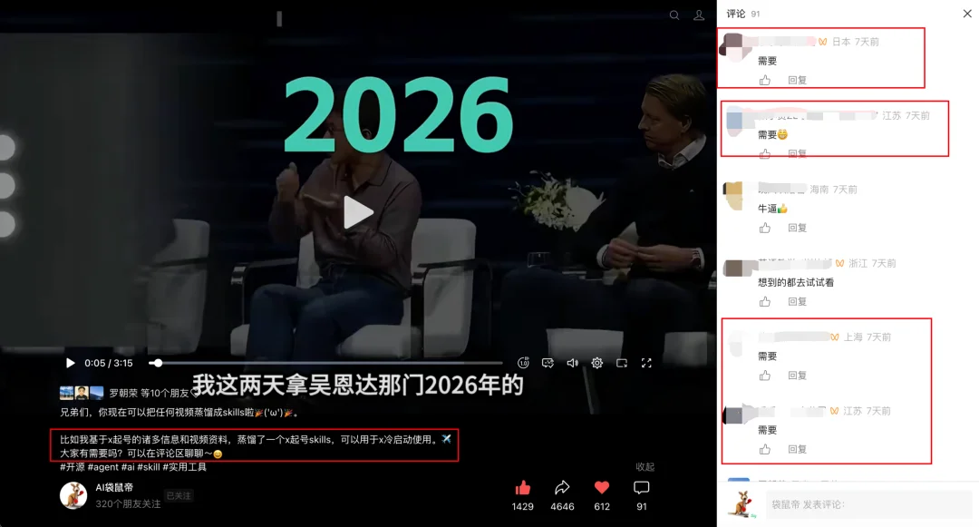 几千人催我蒸馏的X冷启动Skill,开源了!