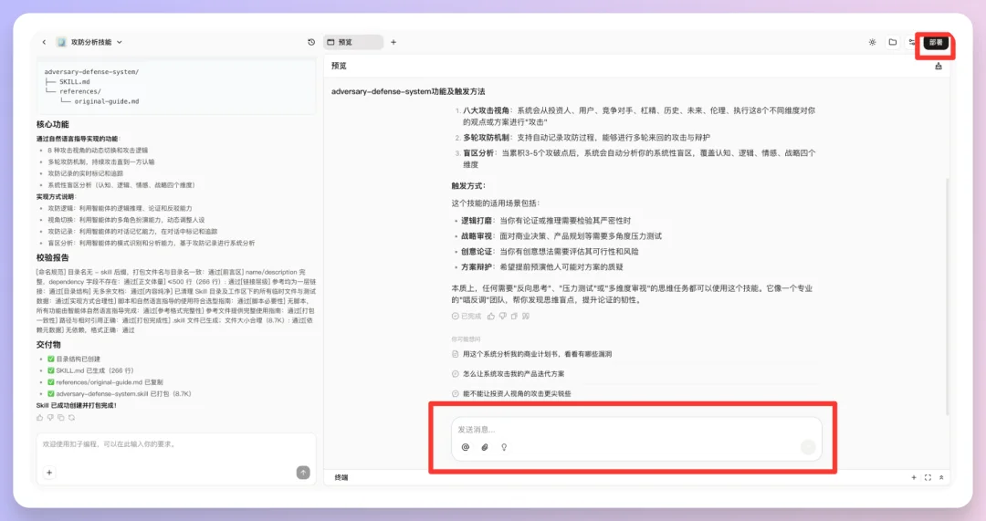 Coze Skills最新实测:我的分镜一条龙+PPT克隆,在技能商店免费用