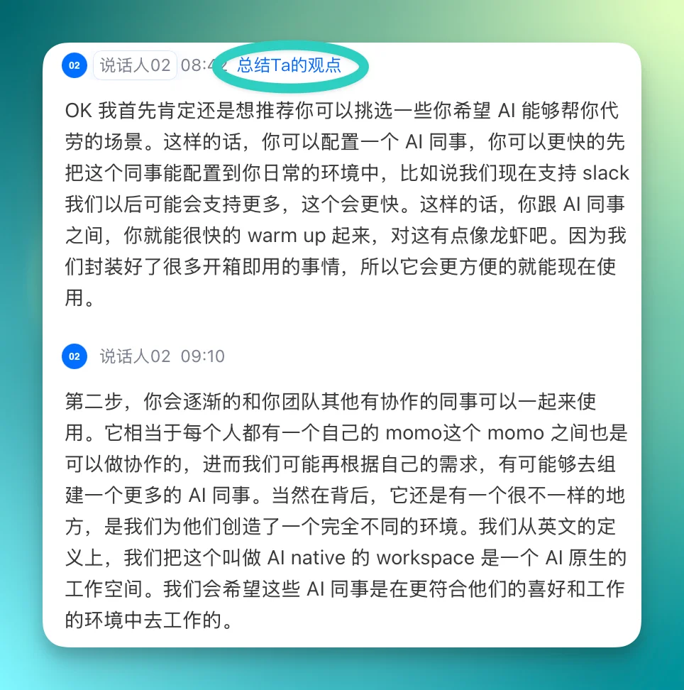 AI 应用的下一站,是场景化 | 腾讯会议新功能第一时间评测