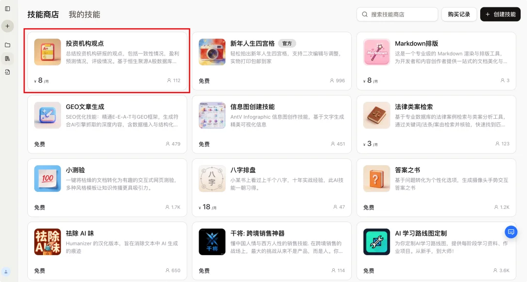 一键复制 10 年工作经验,Coze 2.0 Skill 实测|AI 上新