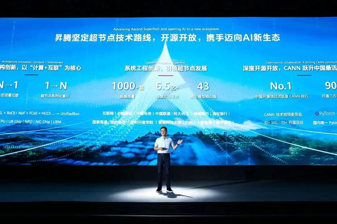 打破“算力存储通信”三堵墙,昇腾超节点给出十万亿大模型训推“最优解”