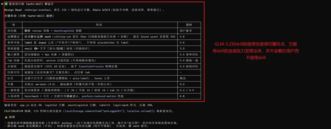 2天手搓商业级App！开源GLM-5.2+Image2太绝了～【附教程】