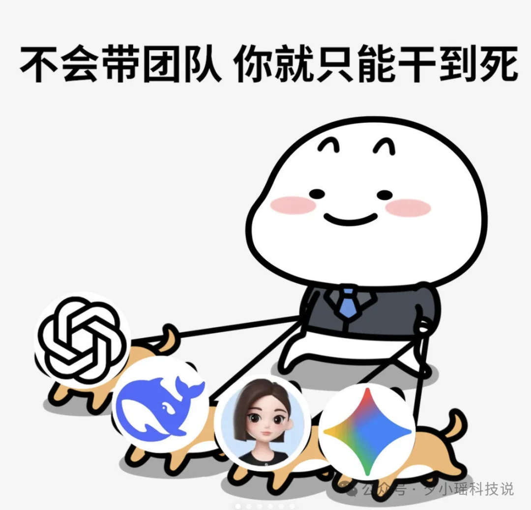 写给用模型的人类:怎样使用AI更有野心