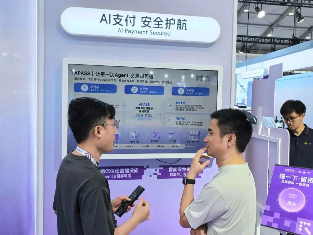 当智能体开始替人花钱,如何证明「它是谁」?