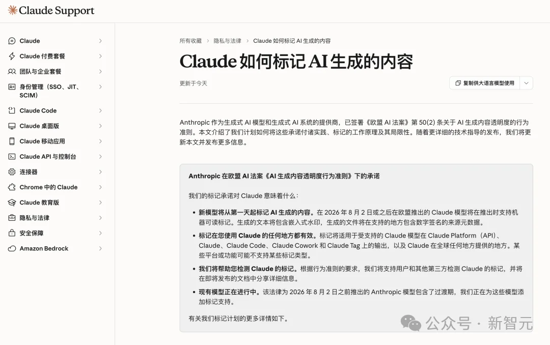 刚刚，Claude偷偷上线隐形水印，每个字都可全球追踪！