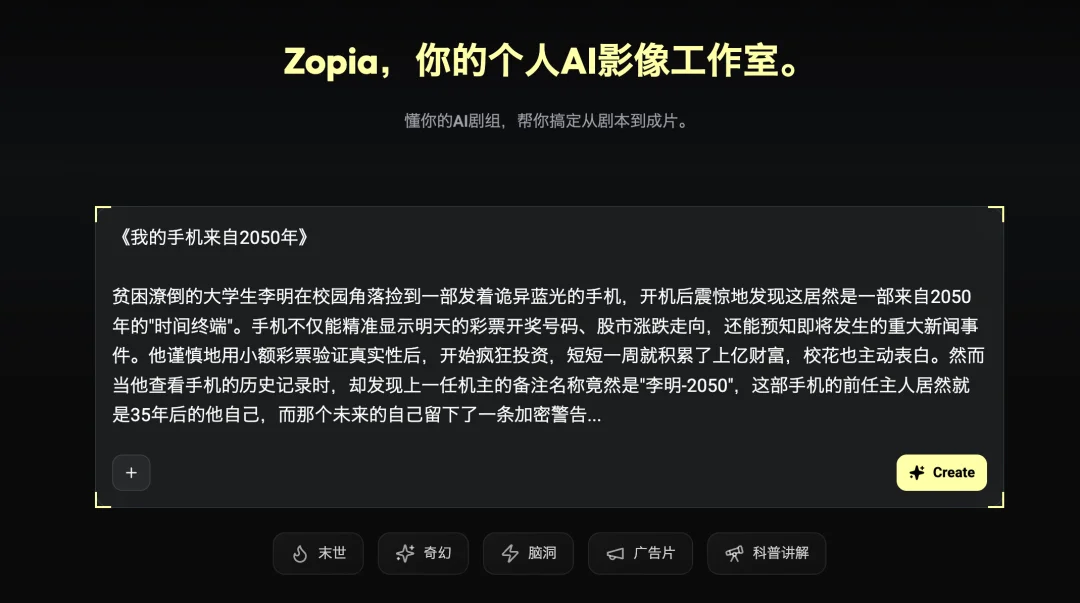 AI漫剧平台卷疯了: 纳米漫剧流水线 vs Zopia vs Flova vs OiiOii 哪家强?