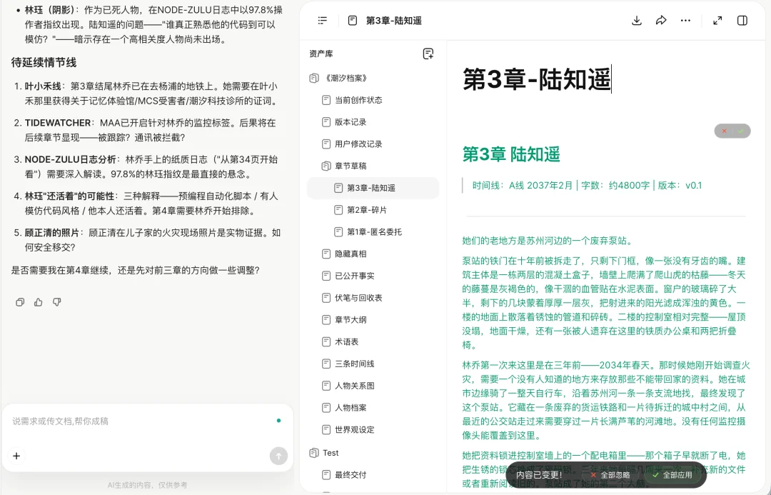 Z Product｜ChatGPT有Work，Claude有Projects，这家中国公司为何押注更“重”的项目工作台？