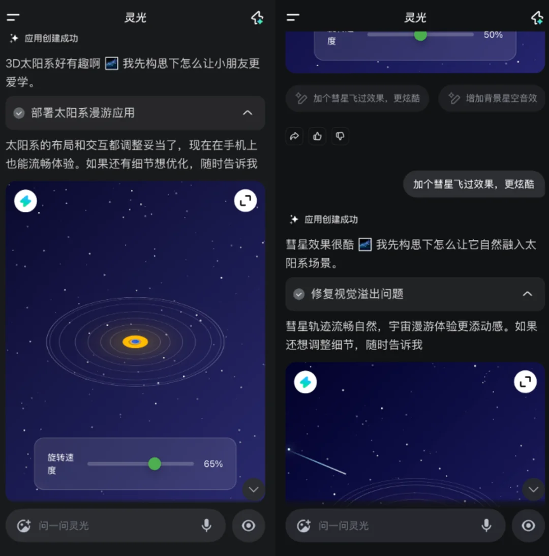 实测完“灵光”,我意识到人类对 AI 助手的开发不足1%