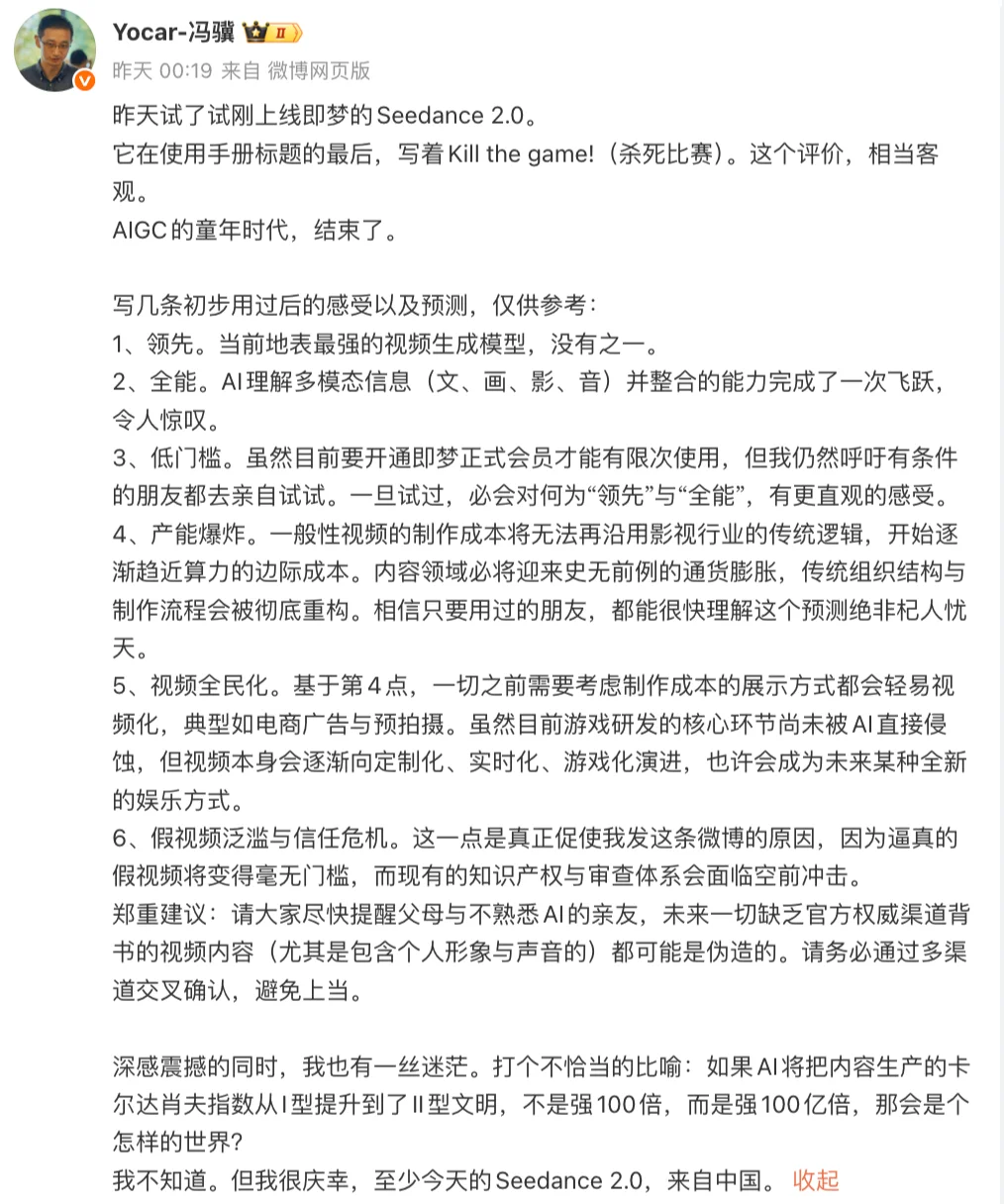 实测即梦 Seedance 2.0:老外急着想注册,这就是中国 AI 视频的「黑神话」时刻