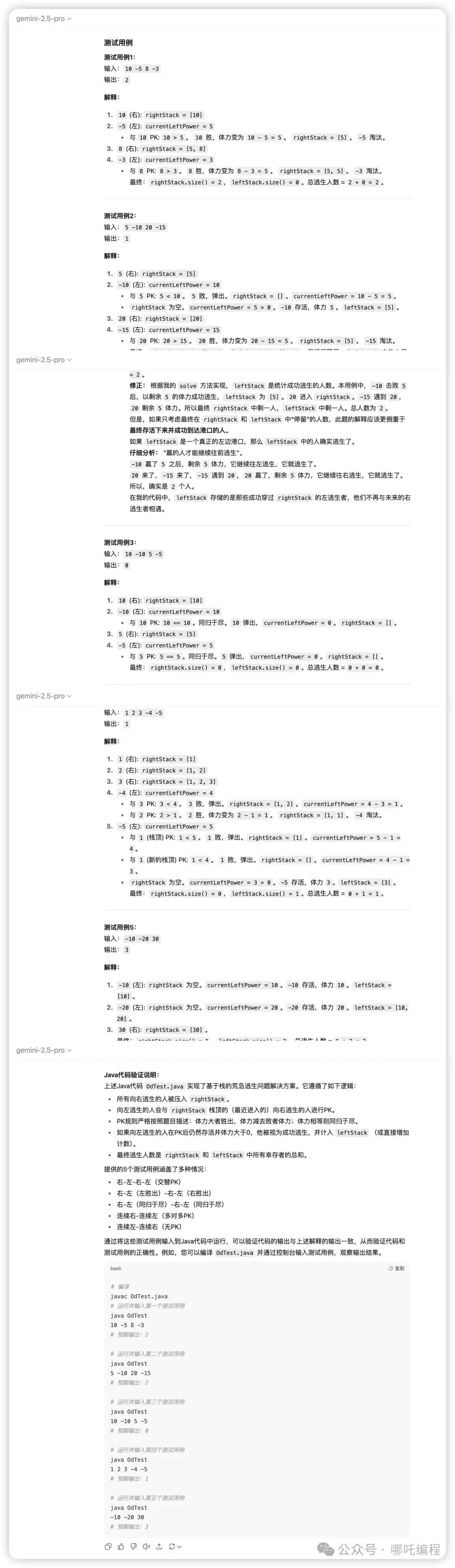 谁是最强编程大模型?横向对比GPT-5、GPT-5 Codex、Claude Sonnet 4.5、Gemini 2.5 Pro