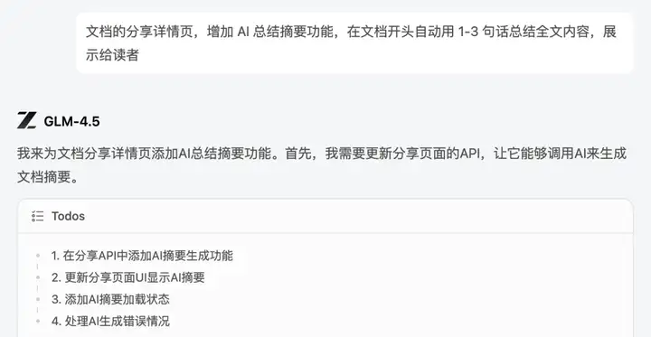 深度评测智谱 GLM-4.5,到底是什么水平?