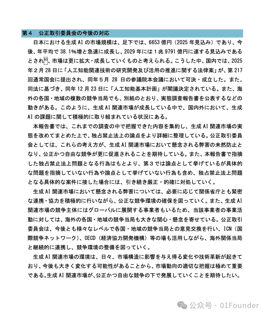 中国的MiniMax,居然成了全日本的希望!?