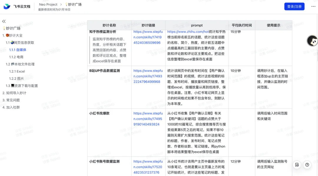 Claude Cowork 国产平替来了:上手门槛超低、免费好用的「阶跃 AI 桌面伙伴」
