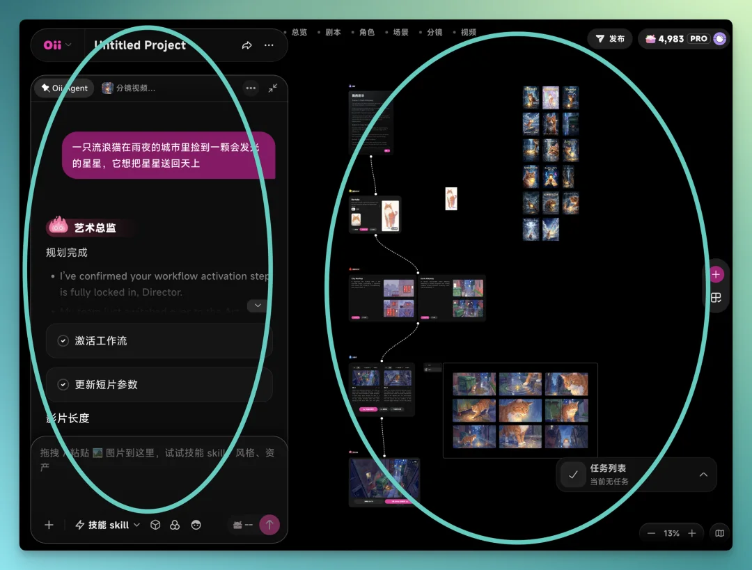 实测 OiiOii 2.0：让AI视频创作者少折腾一点