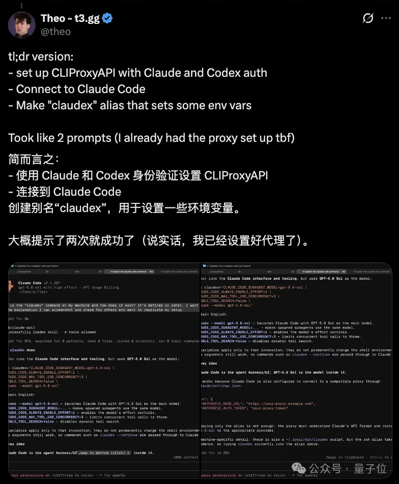 在Claude Code里用GPT被秒封！义父Tibo：别急，我给你重置