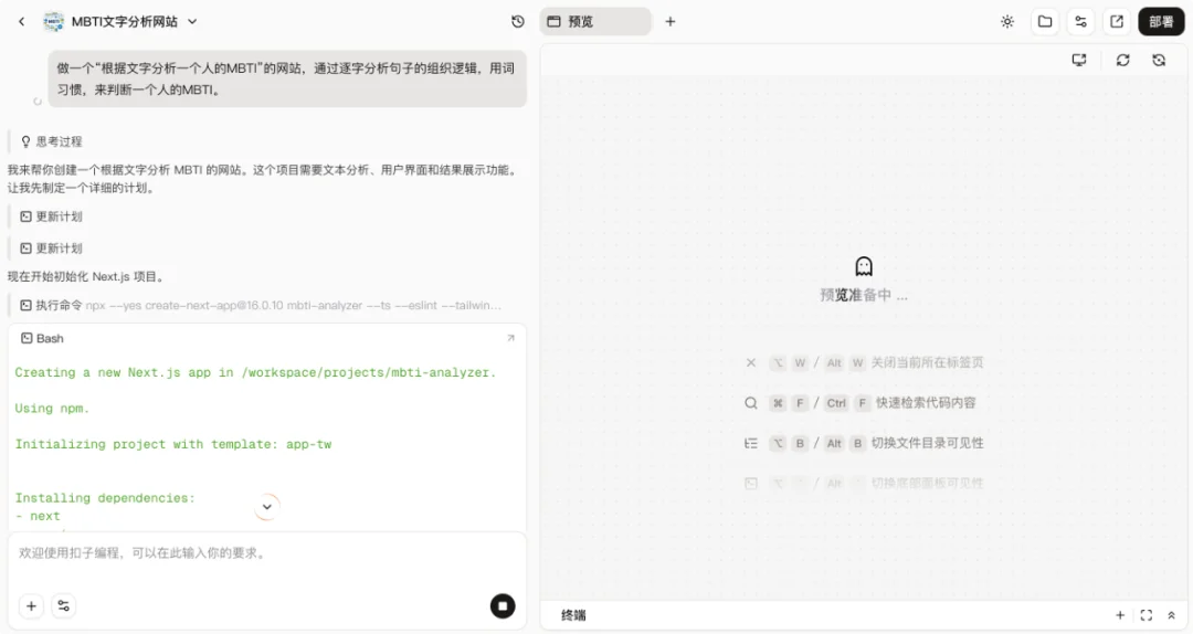 实测丨全新的「扣子编程」,全新的 Vibe Infra