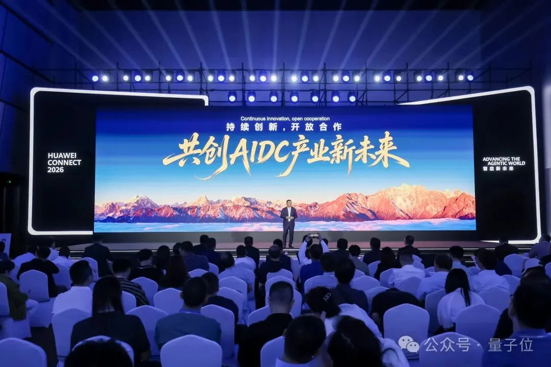 HC归来,华为正重新定义AIDC基础设施