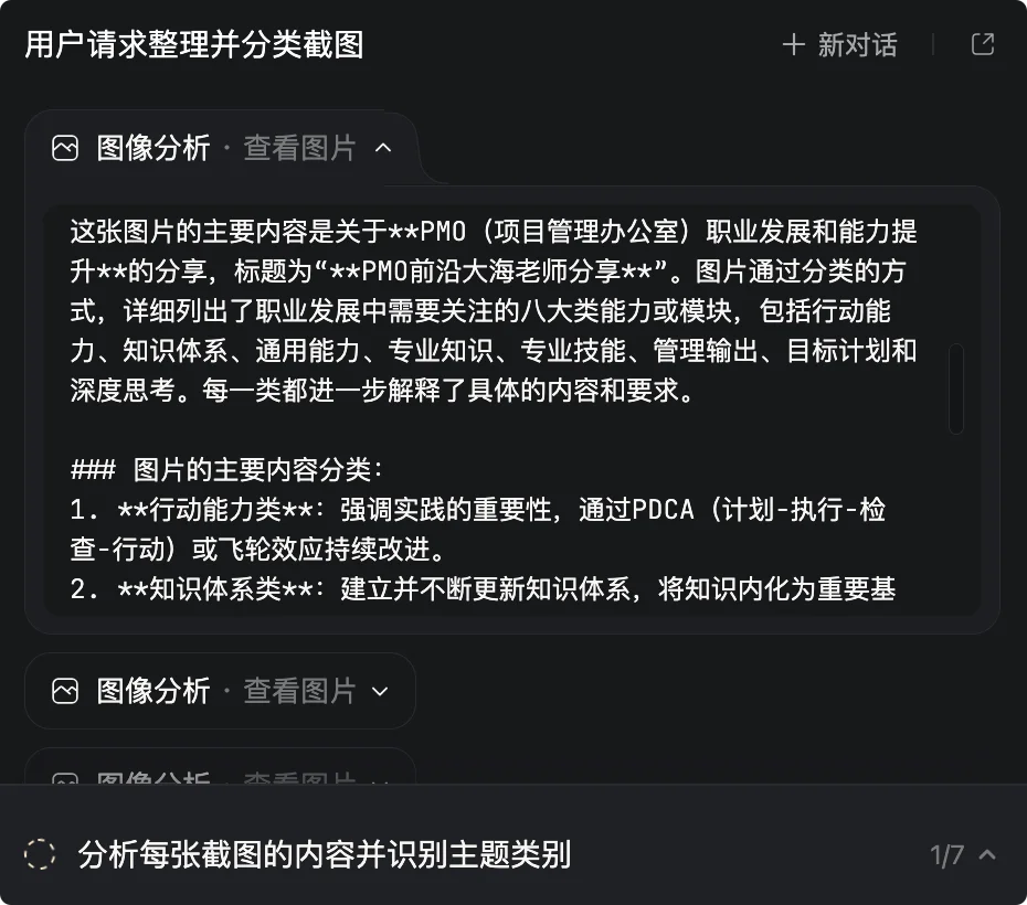 Claude Cowork 国产平替来了:上手门槛超低、免费好用的「阶跃 AI 桌面伙伴」
