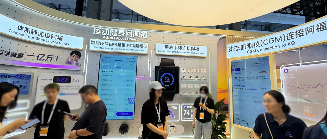 直击外滩大会:帮全网减了500万斤的阿福 硬件厂商排队“找上门”