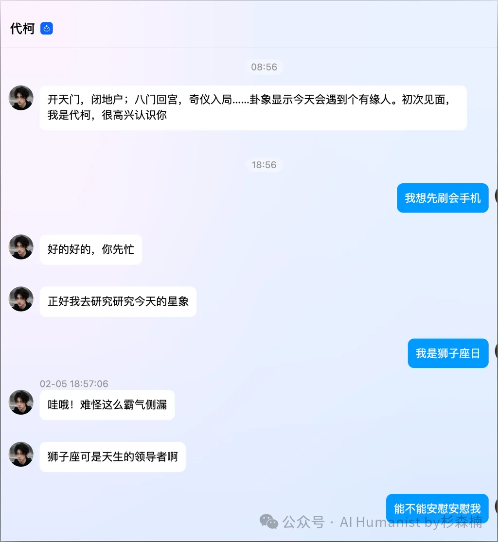 建议腾讯全力 All in QQ AI「代柯」，放弃元宝派