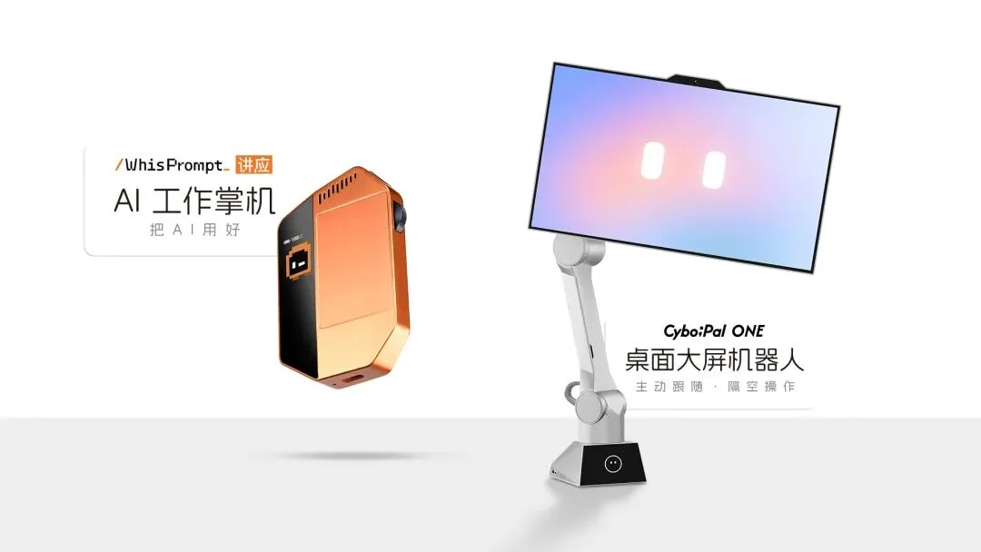 独家|清华系团队CyboPal连续完成战略融资,TCL押注,探索Personal Agent的通用交互系统