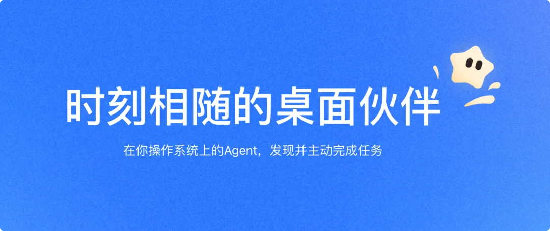 Claude Cowork 国产平替来了:上手门槛超低、免费好用的「阶跃 AI 桌面伙伴」