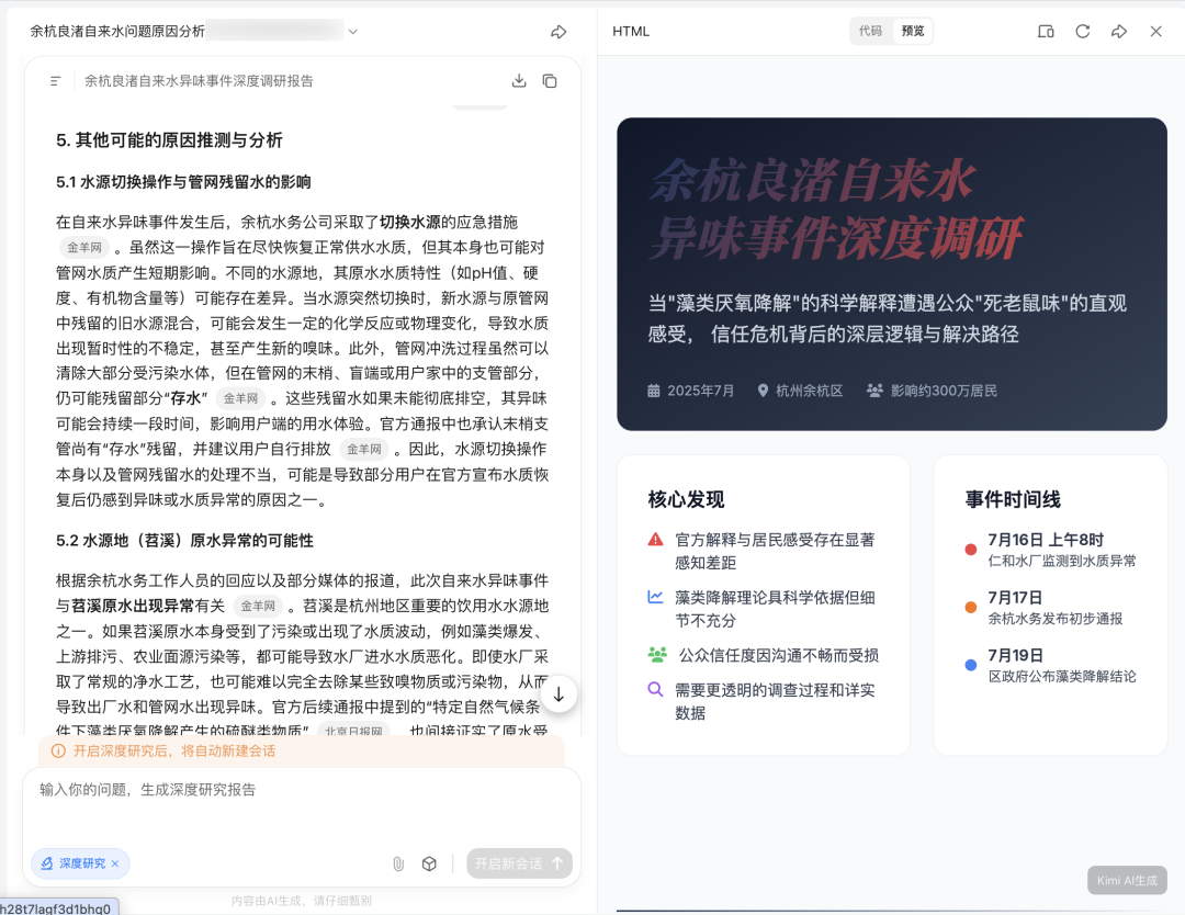 面对 Agent 红海,依旧有惊喜|Kimi OK Computer 实测