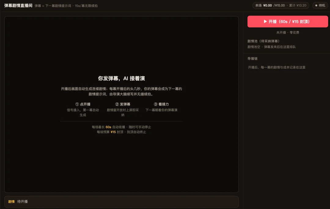 MiniMax H3 的 24h AI 直播火了,但我们搓出了更炸裂的东西!