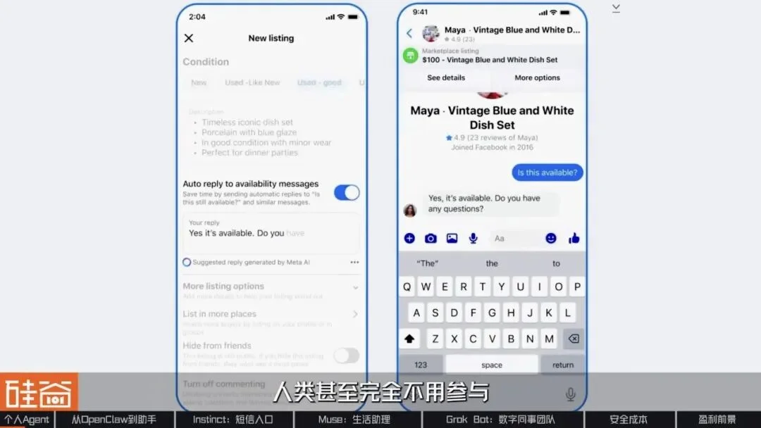 AI助理争夺战:解析Muse、Grok Bot与Instinct背后的产品布局、入口生意与盈利难题