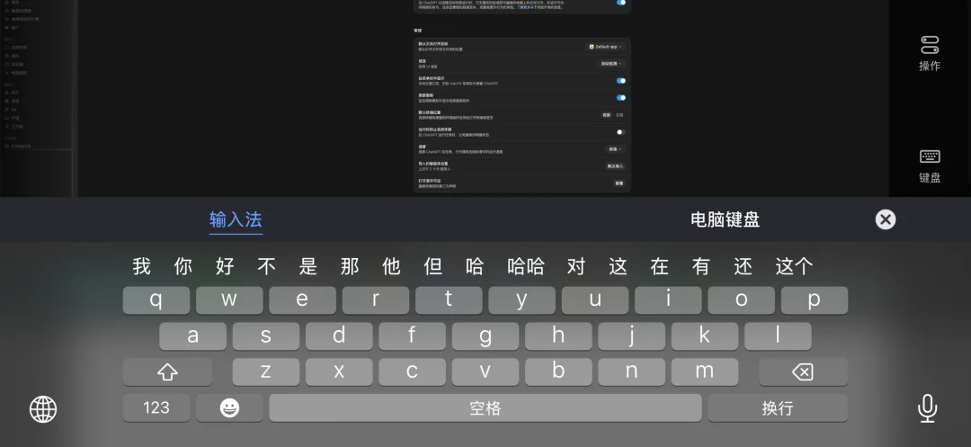 分享一下我现在随时随地让Agent干活的远程操控方案。