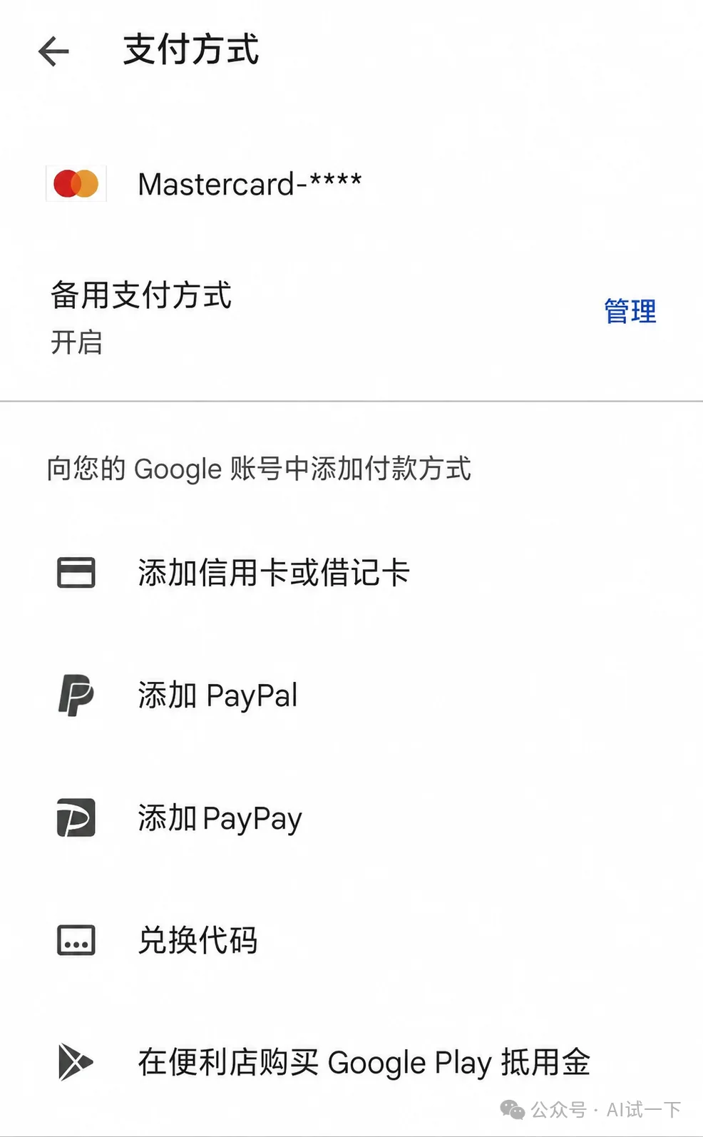 我终于不用找代充了:招行借记卡订阅 ChatGPT Plus 的完整实测