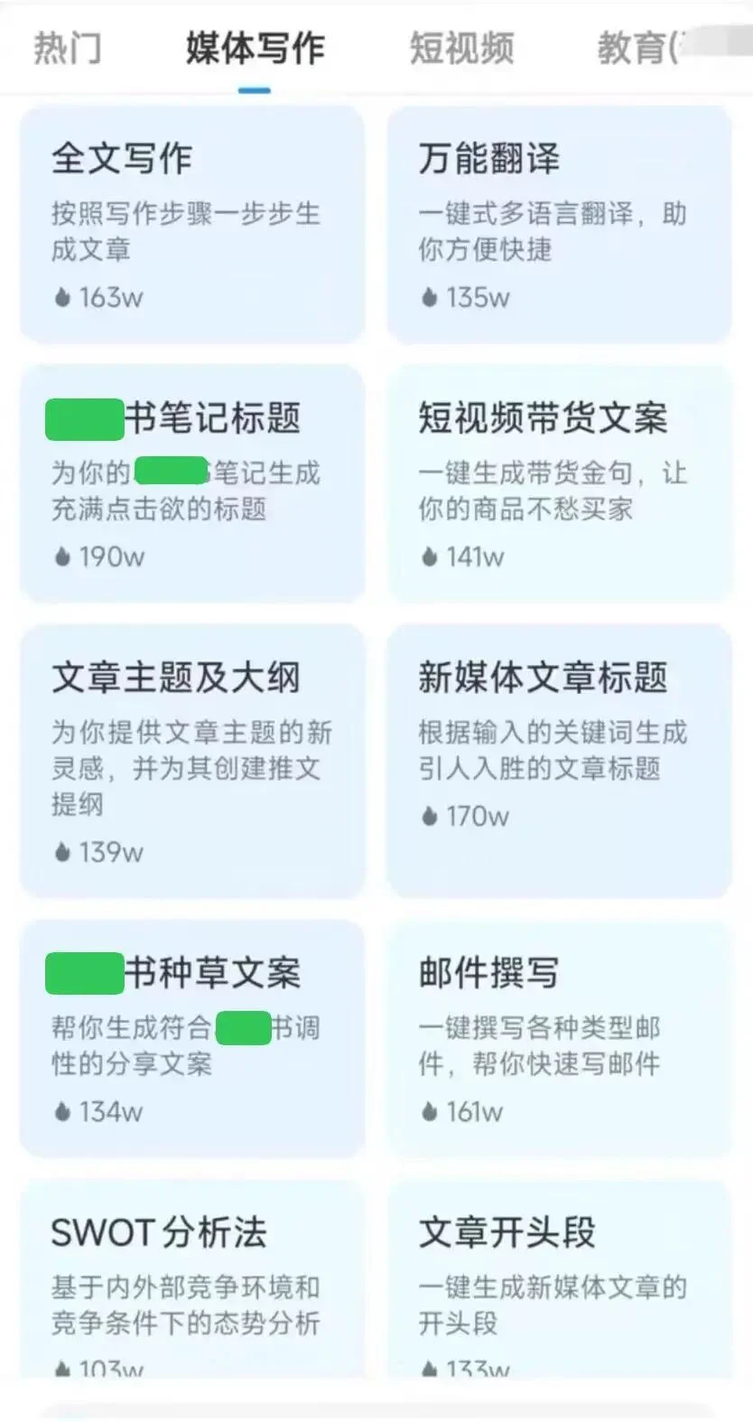 全国首例！AI代写“种草笔记”案宣判