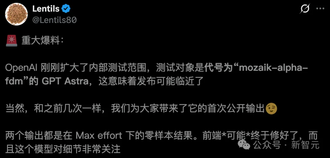 OpenAI新王Astra首测曝光，前端不存在了？