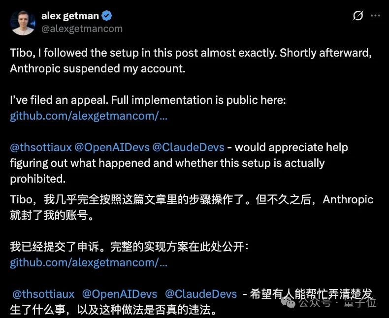 在Claude Code里用GPT被秒封！义父Tibo：别急，我给你重置