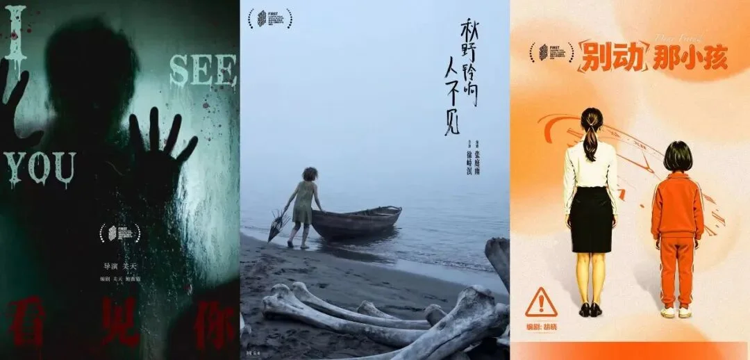当这批青年导演，开始用AI连接FIRST电影节｜独家专访