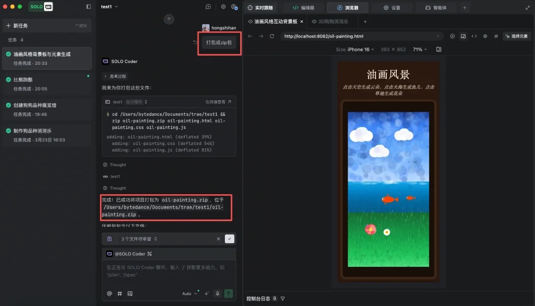 独家 | 抖音内测AI互动功能“互动空间”,从“看视频”到“玩内容”