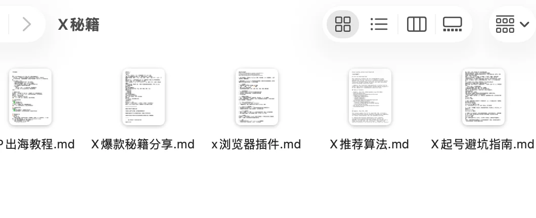 几千人催我蒸馏的X冷启动Skill,开源了!