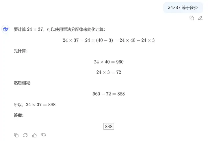 实测美团 LongCat:快到极致,但是别说追平 DeepSeek